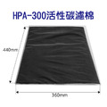 Honeywell HPA100 HPA200 HPA300 HEPA活性碳濾網(2入組/副廠)_3