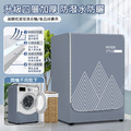 滾筒式洗衣機套 前開式洗衣機罩 防潑水/防曬/防塵罩