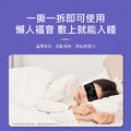 陶博士石墨烯蒸汽眼罩 一次性熱敷眼罩 (5片/盒)_3