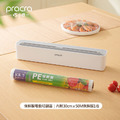 特價【pracra】保鮮膜電動切割器 電動封膜機 (USB充電)_11