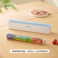 特價【pracra】保鮮膜電動切割器 電動封膜機 (USB充電)_10