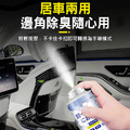 【日本熱銷】銀離子除臭劑 車內空氣淨化彈 200ml_4