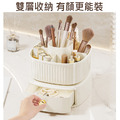 特價~雙層收納桶 旋轉化妝刷置物盒 整理盒(奶油白金)_3