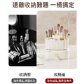 特價~雙層收納桶 旋轉化妝刷置物盒 整理盒(奶油白金)_1