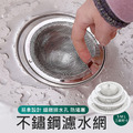 不鏽鋼水槽濾水器 排水孔過濾網 水槽濾網蓋