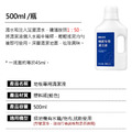 追覓掃拖機器人專用清潔液 掃地機地板清潔劑(500ml/副廠)_3