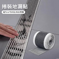 一次性地漏貼 排水孔濾網 過濾貼 (7cm*5米長捲/送刮板)