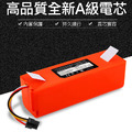 小米掃地機器人電池 一代/二代/石頭 6500mAh(副廠)_1