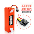 小米掃地機器人電池 一代/二代/石頭 6500mAh(副廠)
