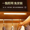 LED智能燈條 人體感應燈 長型磁吸燈 (USB充電)_5