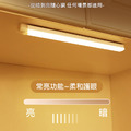 LED智能燈條 人體感應燈 長型磁吸燈 (USB充電)_4