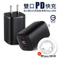 CYKE 氮化鎵GaN充電器 PD雙口 40W快充頭 帶數顯