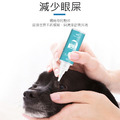 【道力其】寵物滴眼液 眼液體 去淚痕/眼屎清潔 60ml_2