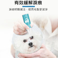 【道力其】寵物滴眼液 眼液體 去淚痕/眼屎清潔 60ml_3