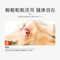 【道力其】寵物潔耳液 草本滴耳液 耳部清潔 60ml_3