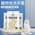 【道力其】寵物免洗手套 寵物清潔濕紙巾 擦澡手套