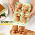 小熊冰塊模具 矽膠冰格 夏季造型DIY冰塊模具