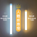 LED智能燈條 人體感應燈 長型磁吸燈 (USB充電)_10