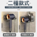 壁掛式吹風機架 浴室風筒掛架(適用Dyson戴森)_1