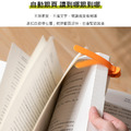 自動跟頁隨閱書籤 多功能閱讀書簽 鴨嘴夾書籤(3入裝)_2