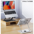 特價~筆電碳鋼增高旋轉支架 360°散熱架 平板/MacBook_2