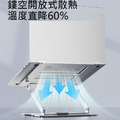 特價~筆電碳鋼增高旋轉支架 360°散熱架 平板/MacBook_3