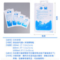 加厚注水冰袋 保冰袋 保冷劑 (內附冰晶粉)_2