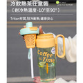 特價~Tritan雙飲隨手杯 花語暢飲手柄杯 吸管冷水杯 (850ml)_3