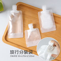 旅行分裝瓶 乳液分裝袋 盥洗攜便袋 (3入組)