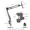 懸臂桌面手機/平板支架 桌面夾式懶人支架 追劇 直播架_6