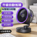 數顯100檔桌面循環扇 擺頭掛立兩用風扇 (USB直插電源)