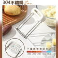 304不鏽鋼壓泥器 馬鈴薯壓泥器 搗碎器 寶寶輔食_2