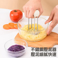 304不鏽鋼壓泥器 馬鈴薯壓泥器 搗碎器 寶寶輔食