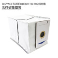 ECOVACS 科沃斯 DEEBOT T30 PRO掃地機 活性碳集塵袋1入 (副廠)