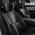 汽車記憶棉 頭枕+腰靠套裝 車用靠墊 護頸枕