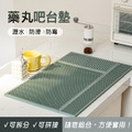 特價~超厚型藥丸瀝水墊 吧台墊 矽膠隔熱墊 碗碟乾燥