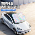 升級鐳射炫彩款~汽車前擋彈力遮陽簾 防曬遮陽檔