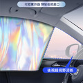 升級鐳射炫彩款~汽車鐳射磁性遮陽簾 隔熱遮光簾_7