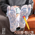 穴位襪子 腳底按摩穴道襪 分趾襪 附~點穴筆