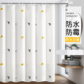 防水浴簾 PEVA隔簾 乾濕分離拉簾 附環扣