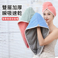 雙層珊瑚絨乾髮帽 雙拼色擦髮巾
