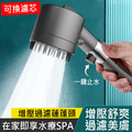 戴噴增壓蓮蓬頭 花灑 三檔出水+止水開關 內附濾芯1個