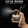 ISE MOUNT掛扣噴霧瓶 登山扣隨身酒精噴壺80ml_4