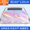 特價~升級鐳射款~車外前擋遮陽罩 半車罩 防曬/防鳥糞_9