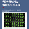 隱藏式臨時停車牌 夜光號碼牌 汽車臨停卡_6