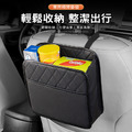 車用椅背掛袋 汽車後座皮革置物袋 儲物箱/垃圾桶