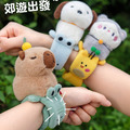卡皮巴拉啪啪圈 萌趣動物 迷你水豚手腕公仔_2
