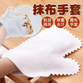 20片★懶人抹布手套 拋棄式清潔手套 乾濕兩用