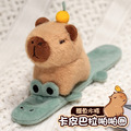 卡皮巴拉啪啪圈 萌趣動物 迷你水豚手腕公仔