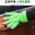 2個★雪尼爾5指洗車手套 五指穿戴/雙面可用 洗車工具_6